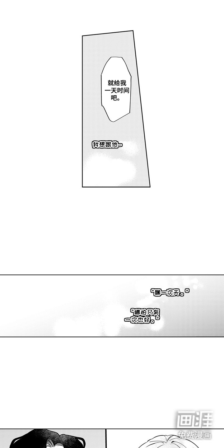 第4章：一天的时间
