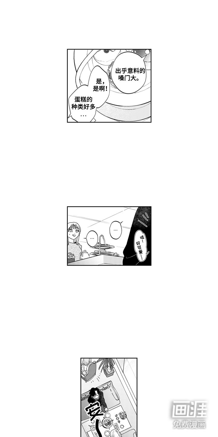 第5章：下午茶