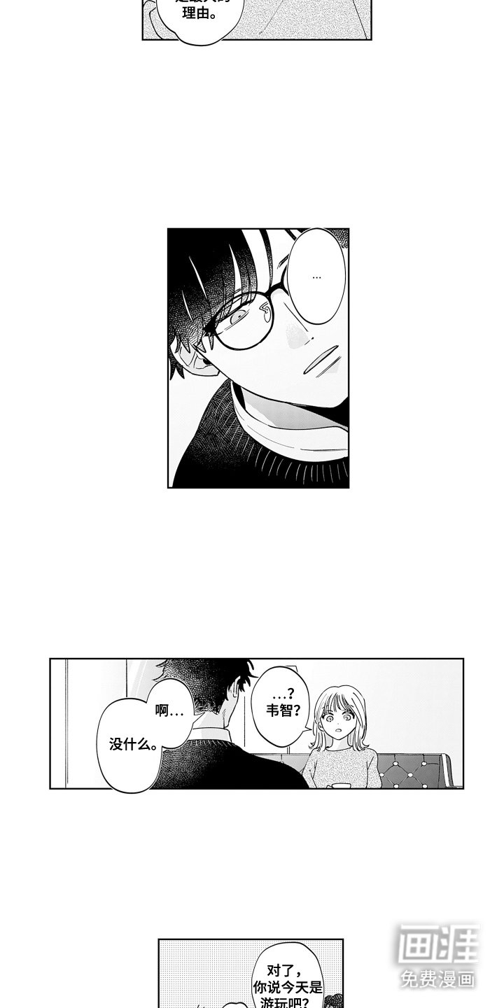 第6章：水濑咖啡厅