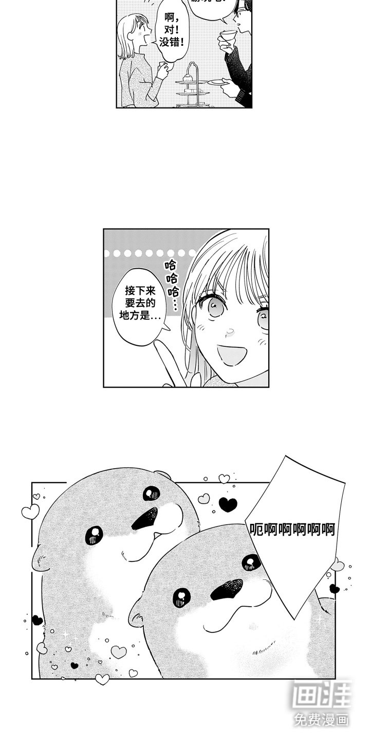 第6章：水濑咖啡厅