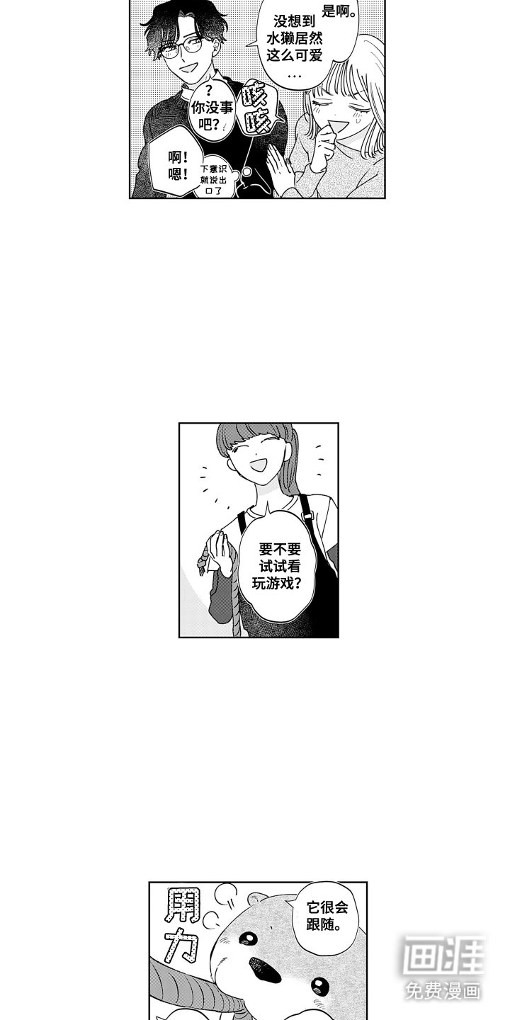 第6章：水濑咖啡厅