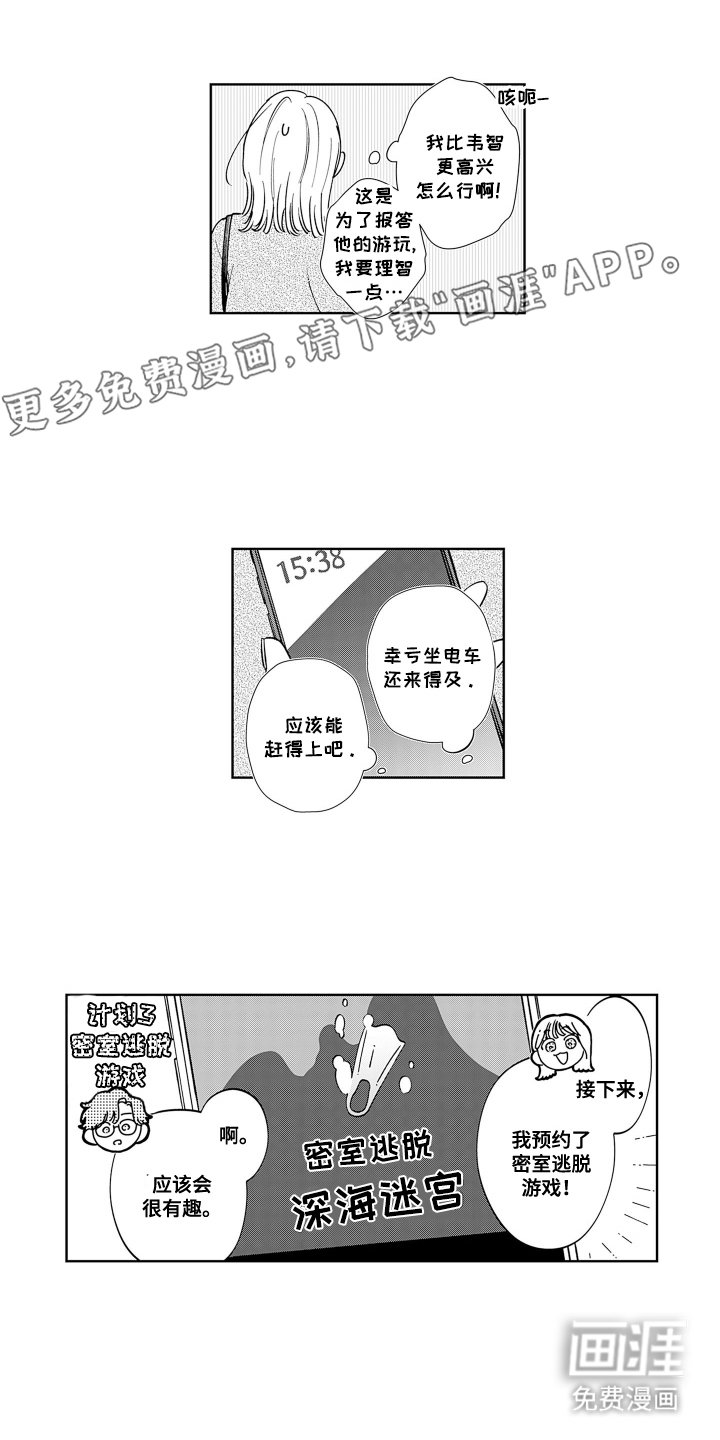 第7章：善举
