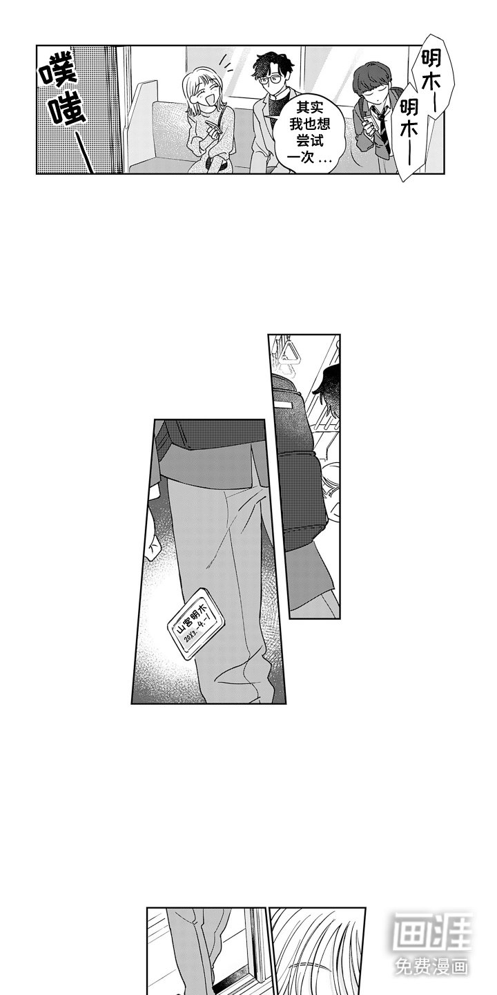 第7章：善举