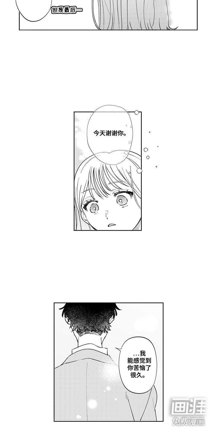 第7章：善举