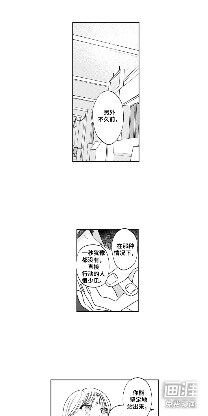 第8章：不可思议