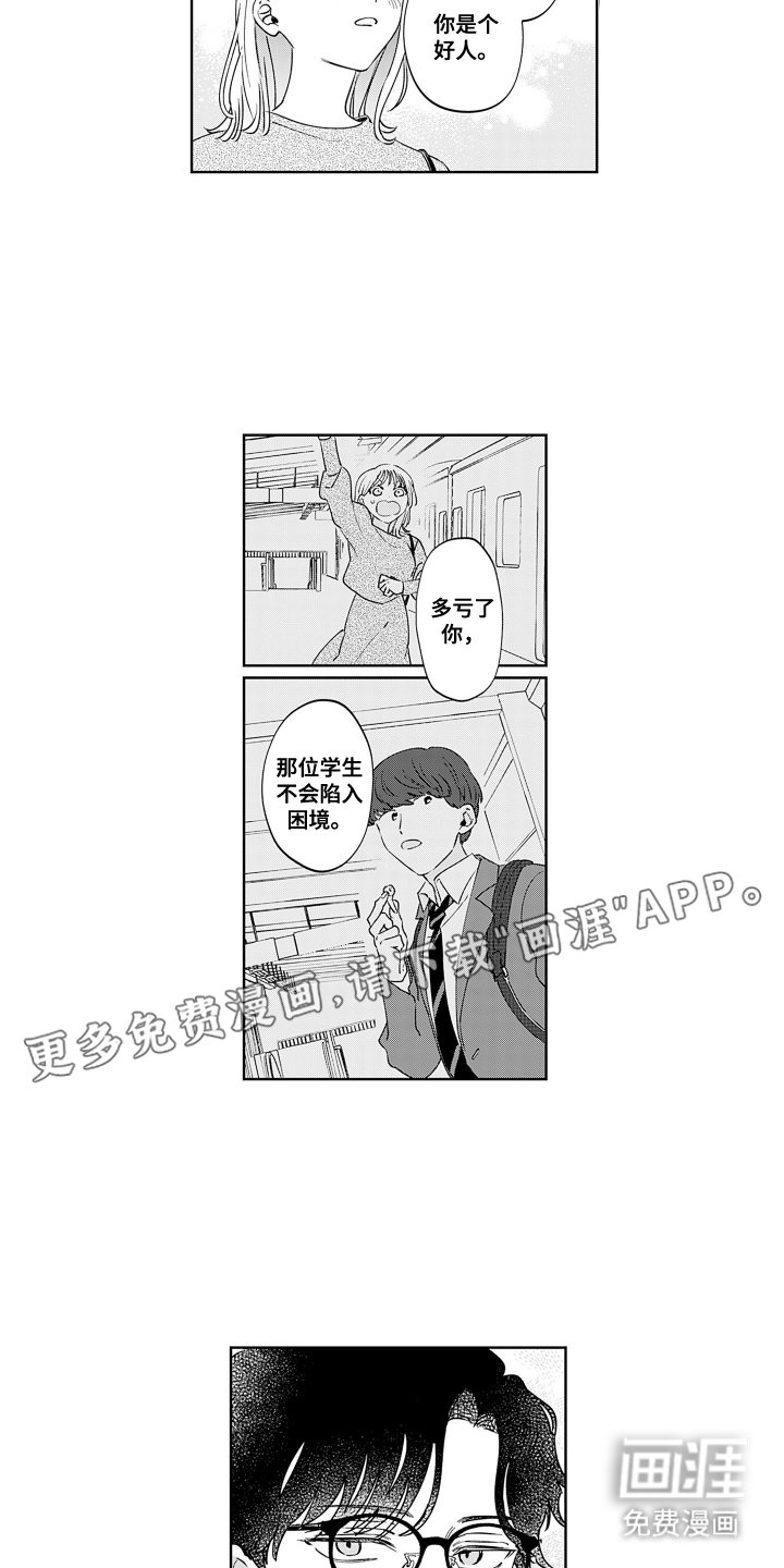 第8章：不可思议