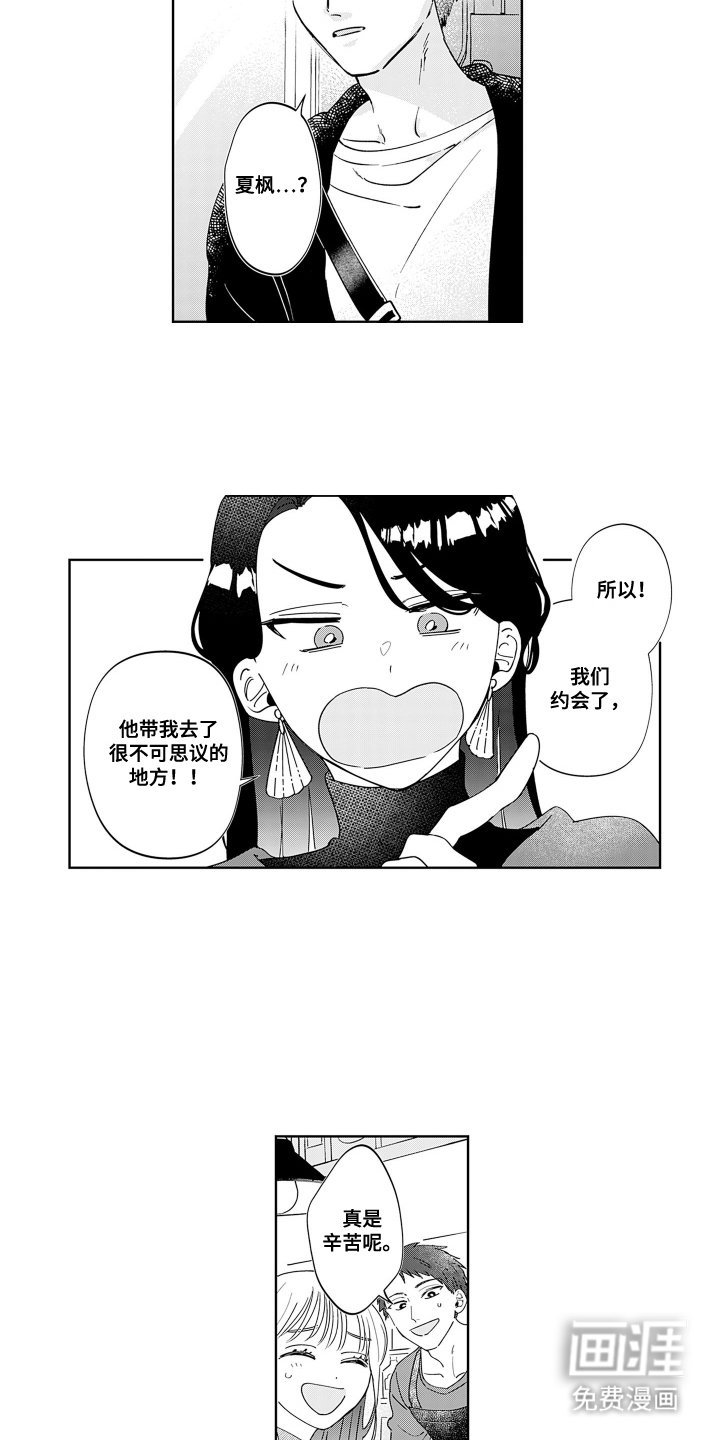 第8章：不可思议