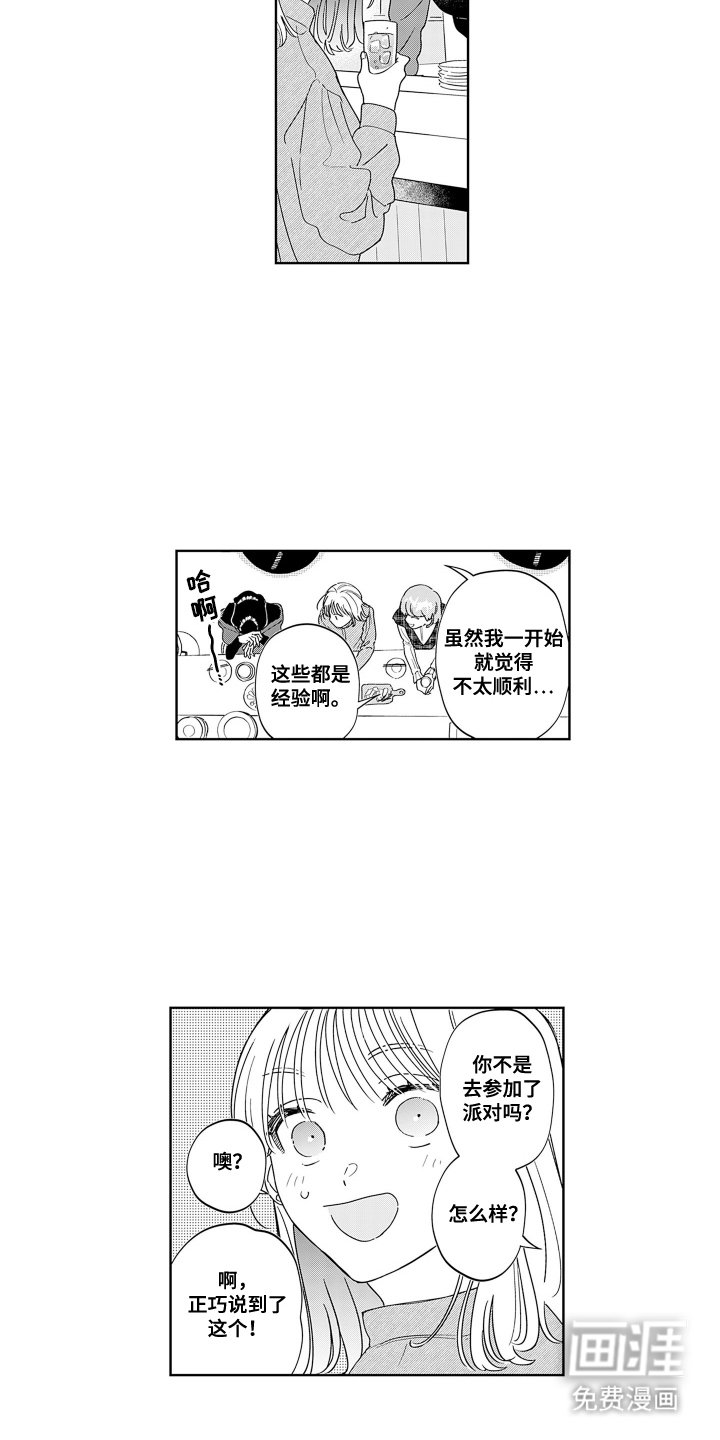 第8章：不可思议