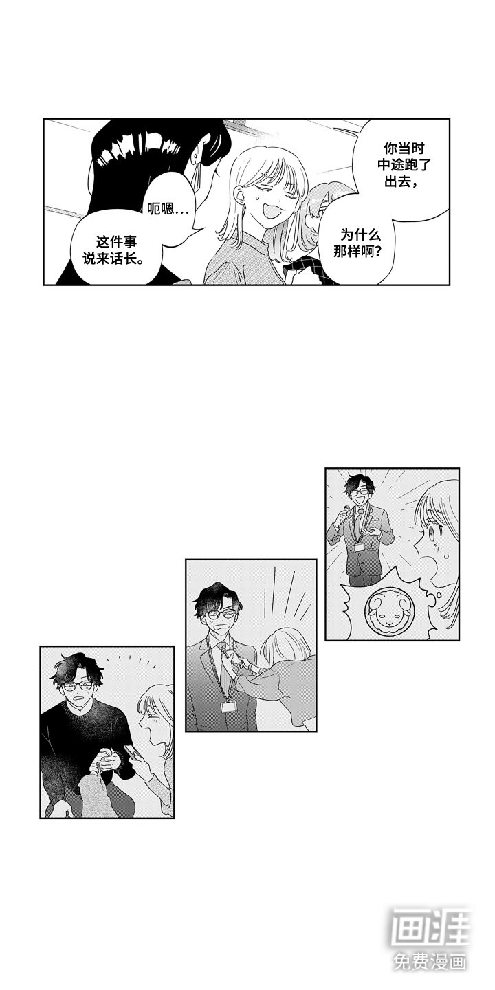 第8章：不可思议