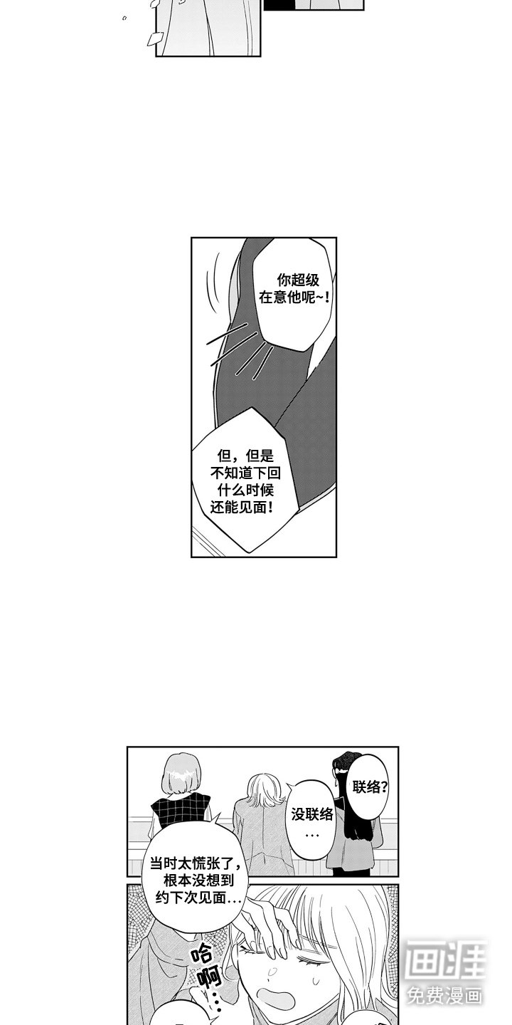 第8章：不可思议