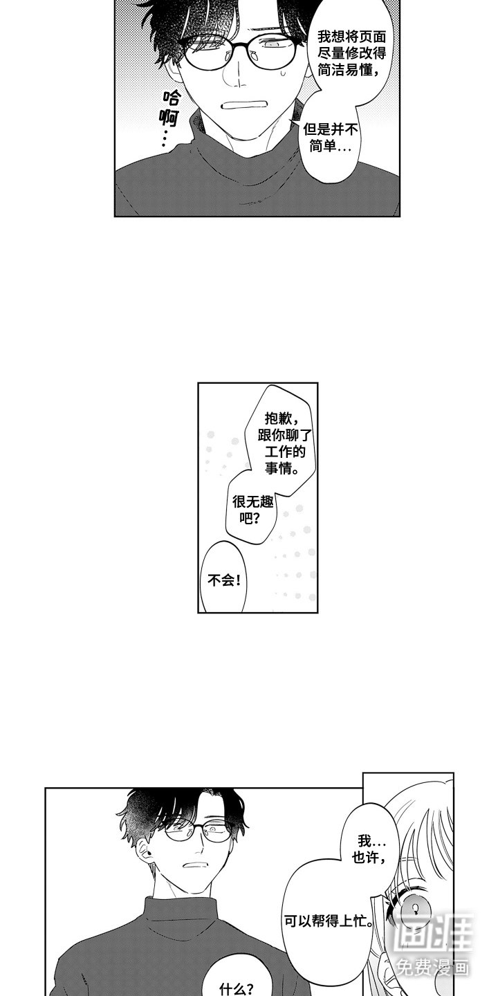 第9章：网页设计师