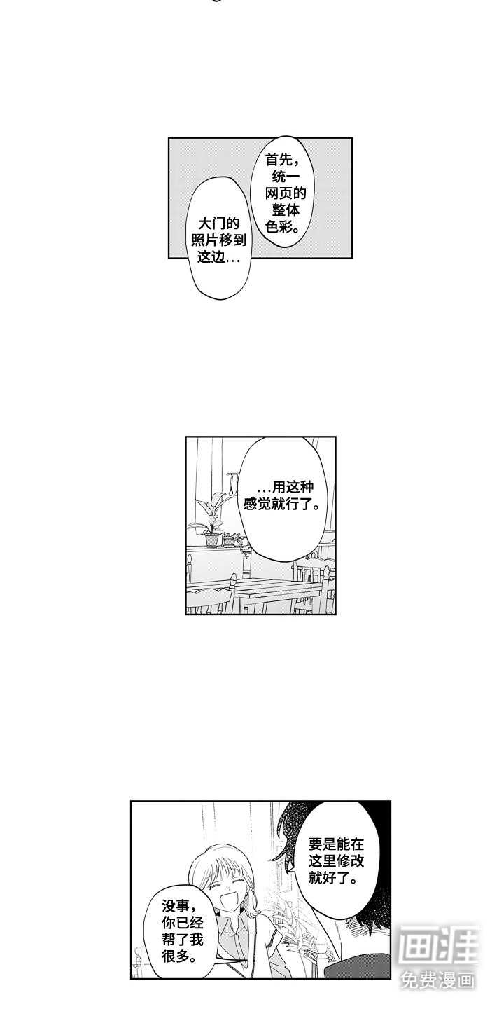 第9章：网页设计师