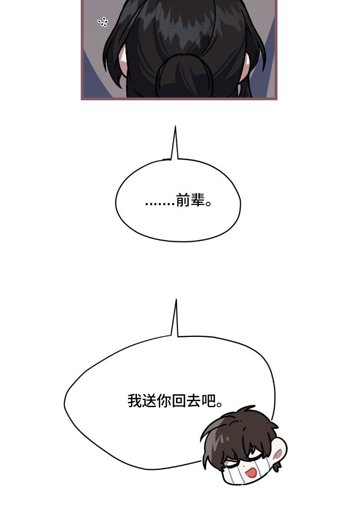 第10章：送你回去