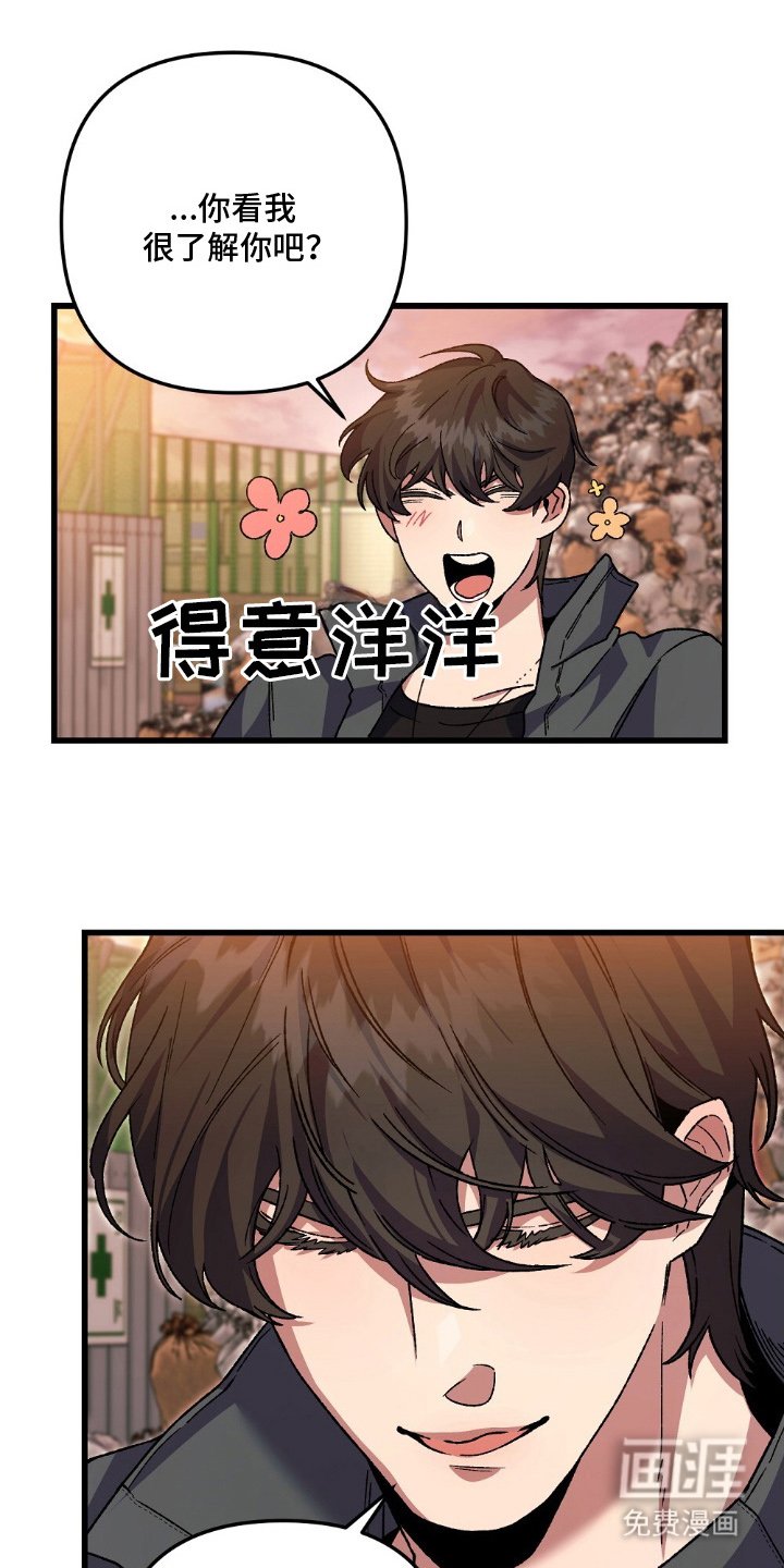 第15章：了解你