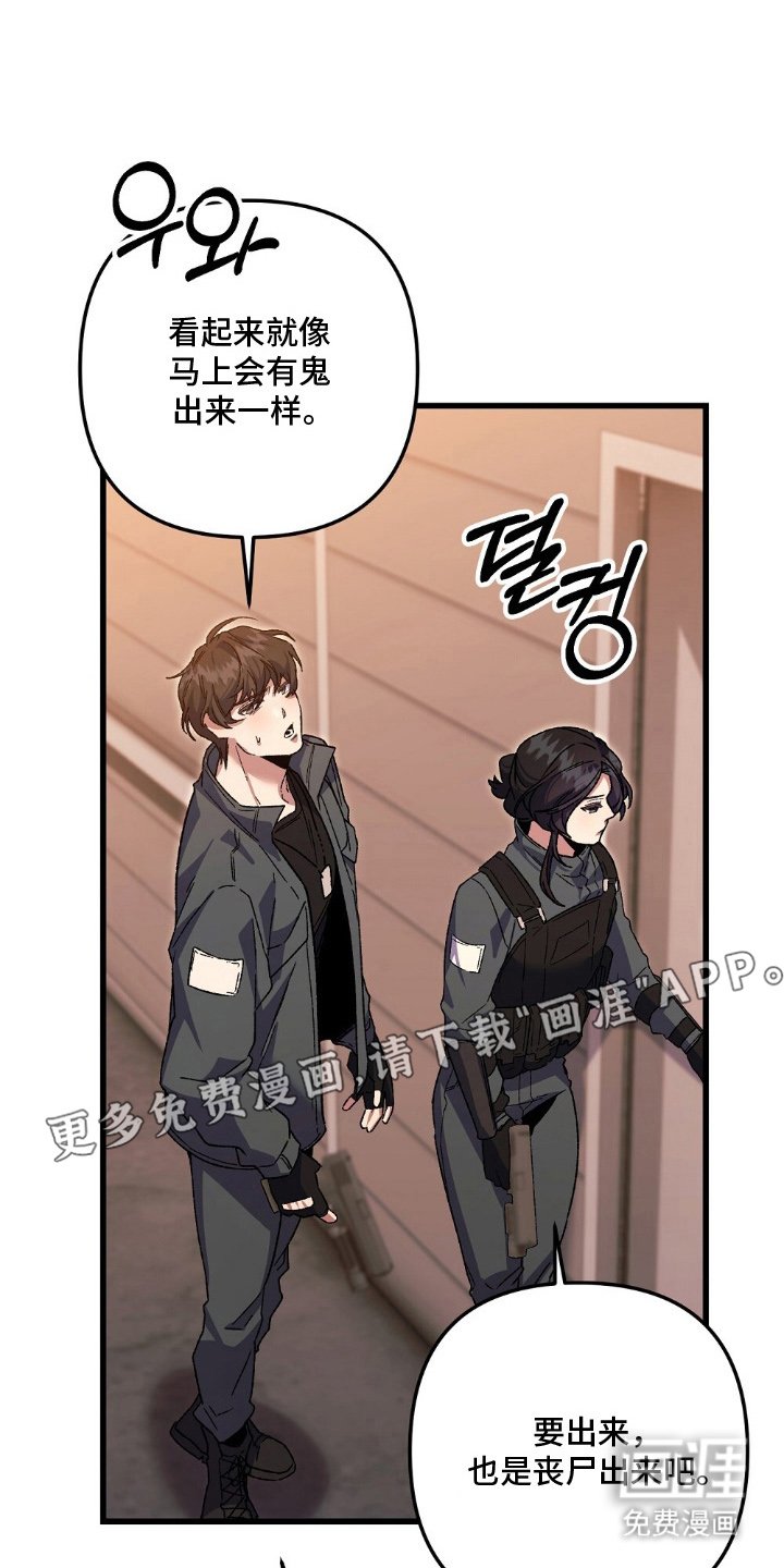 第16章：两种结局
