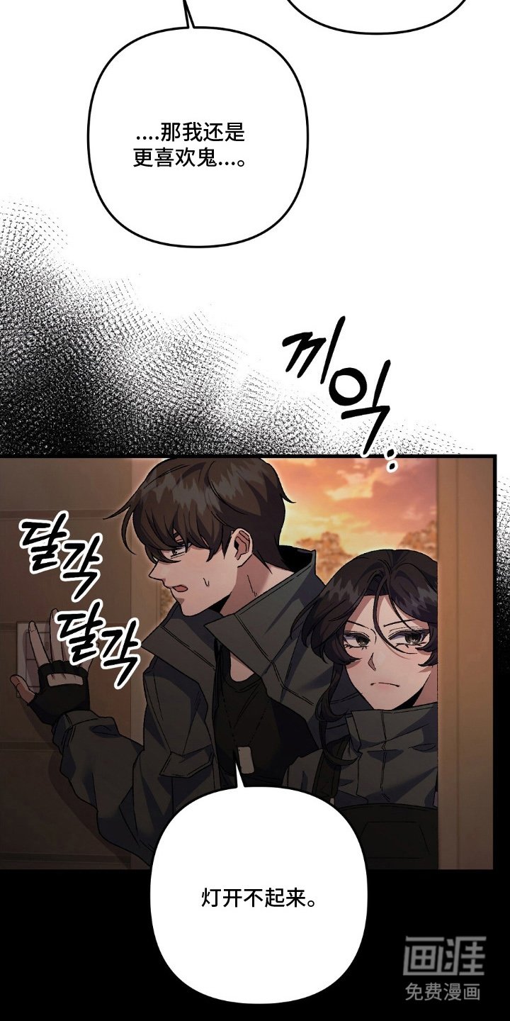 第16章：两种结局