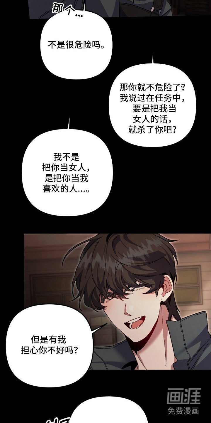 第16章：两种结局