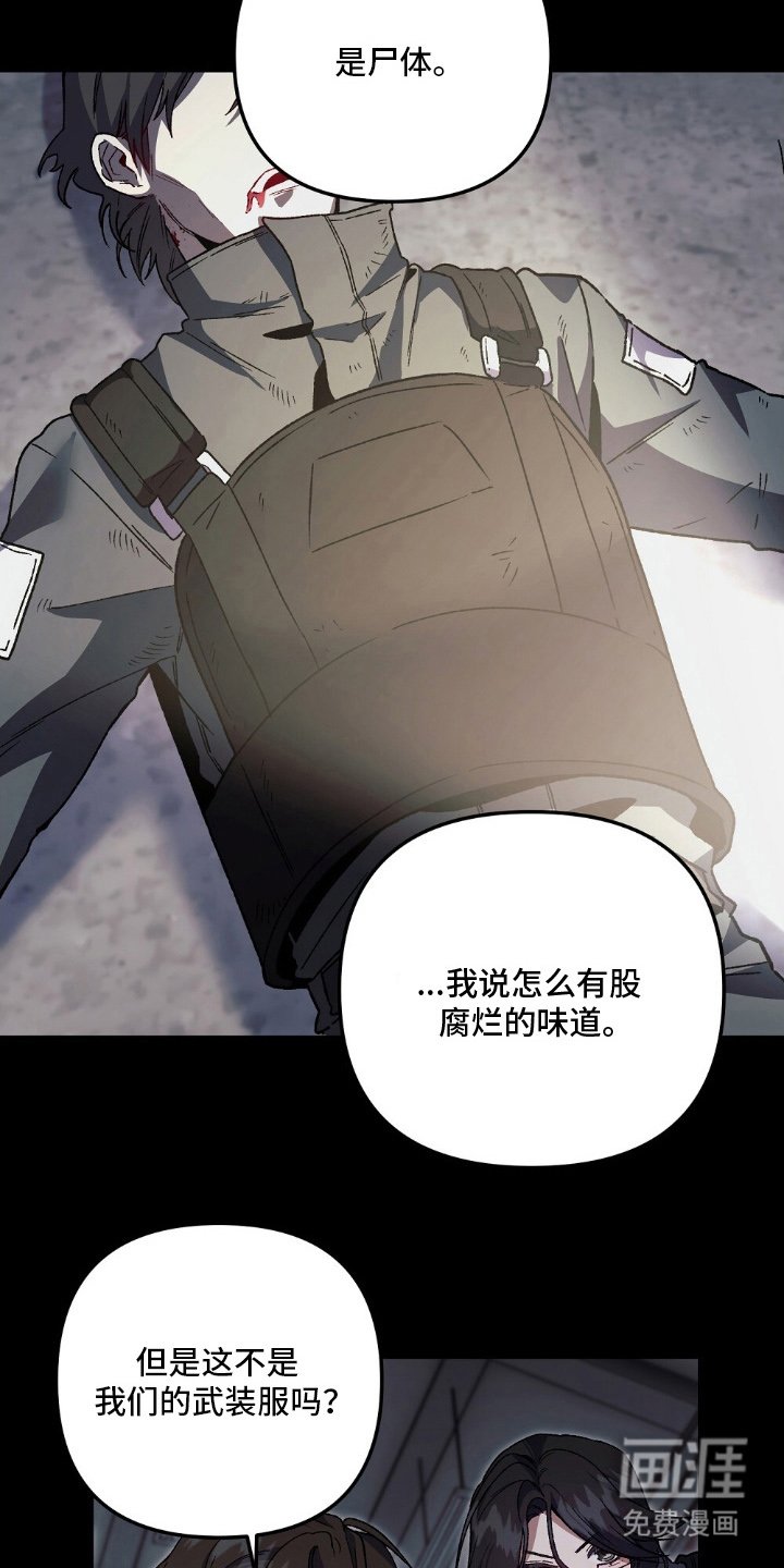 第16章：两种结局
