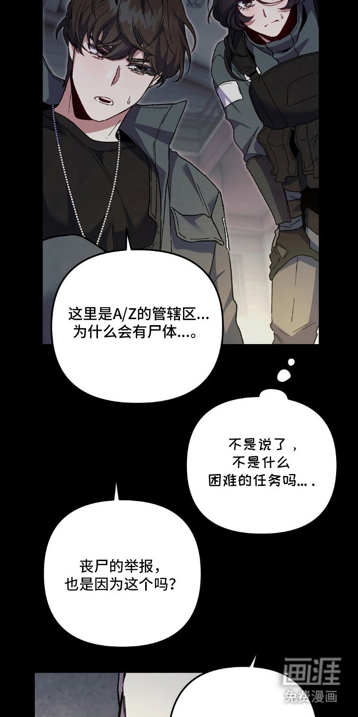 第16章：两种结局