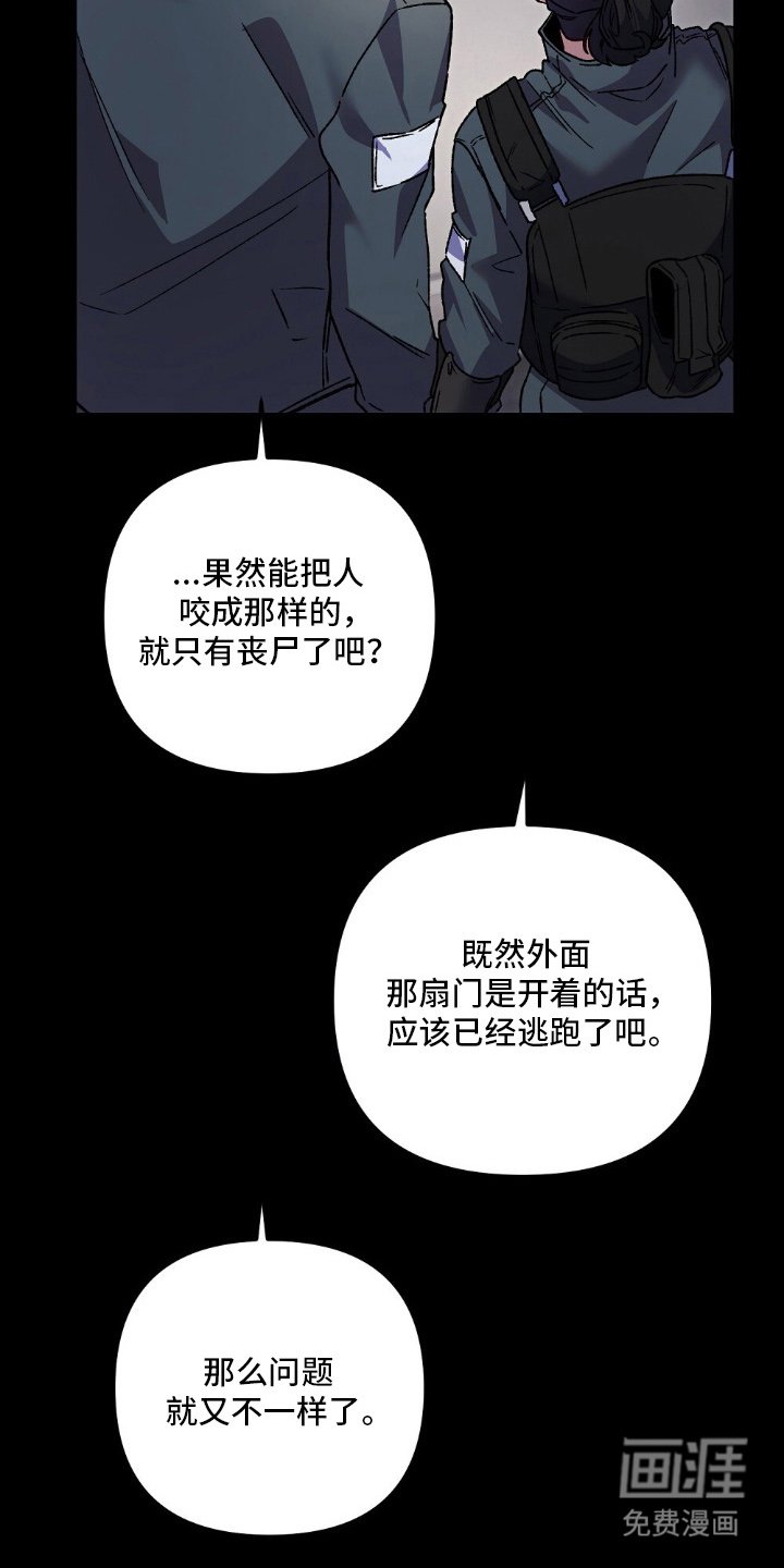 第16章：两种结局