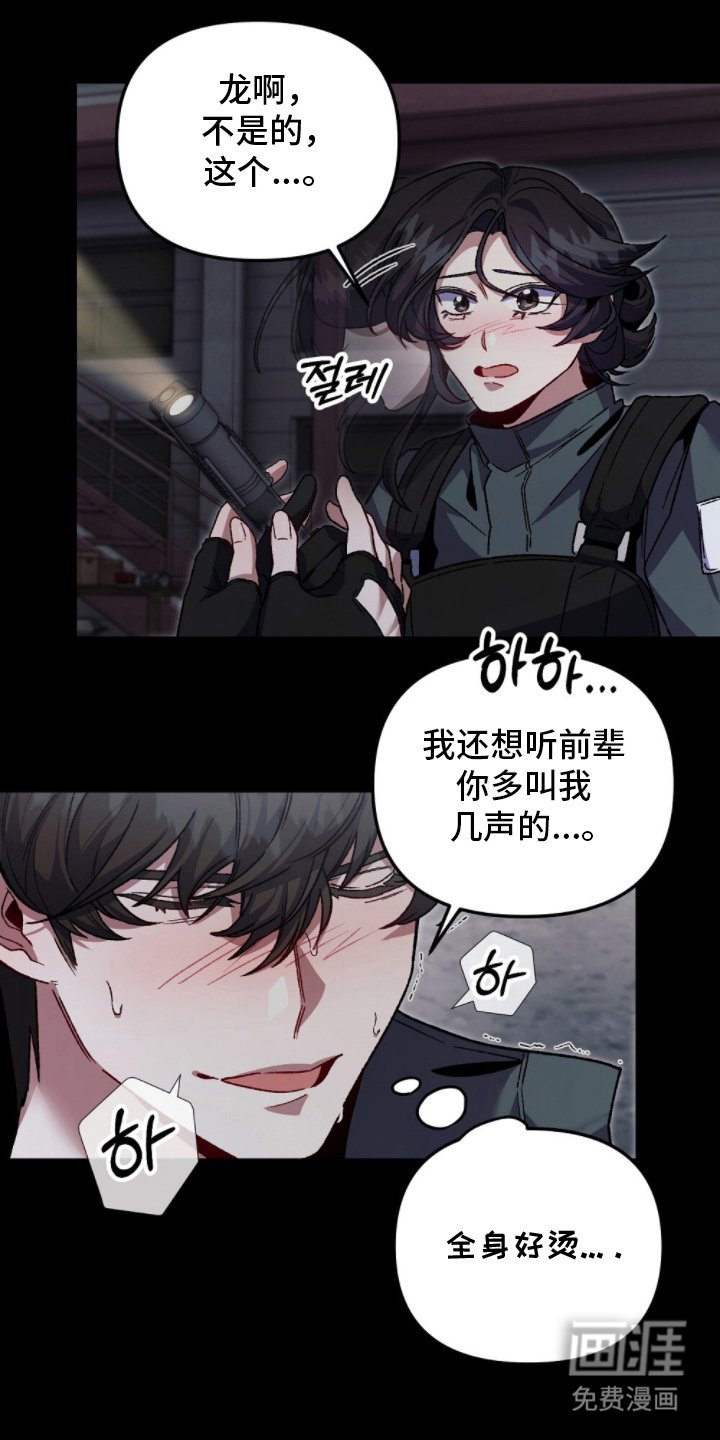 第19章：还活着