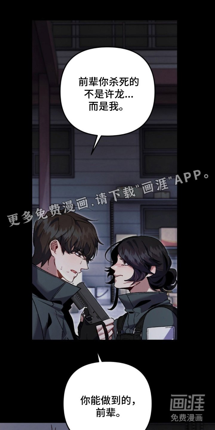 第19章：还活着