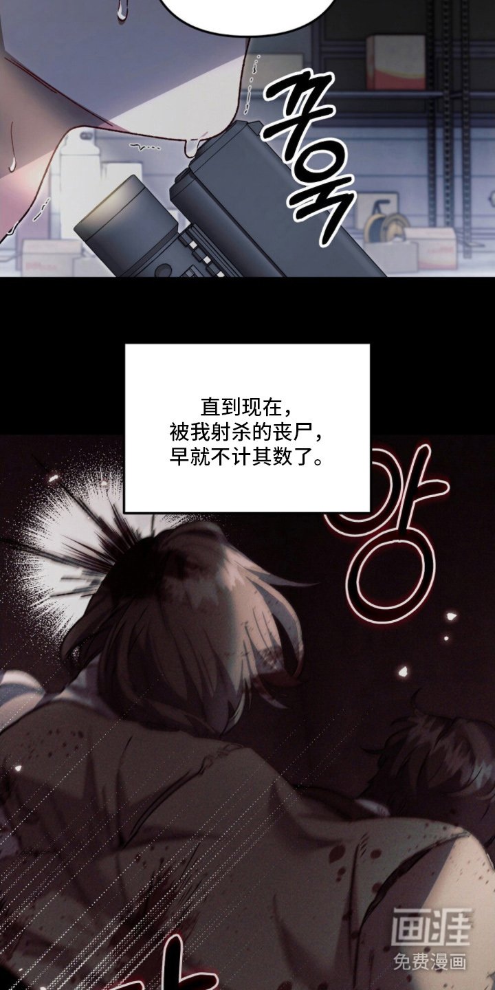 第19章：还活着