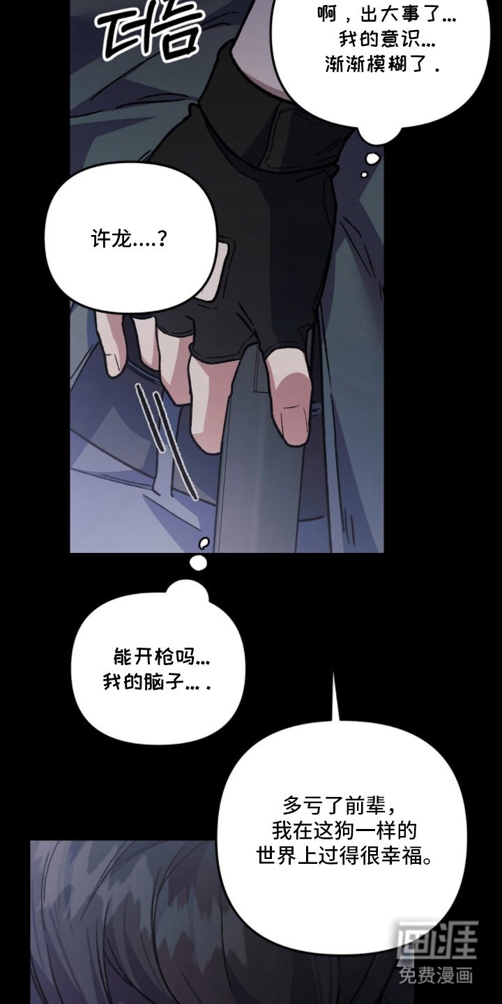 第19章：还活着