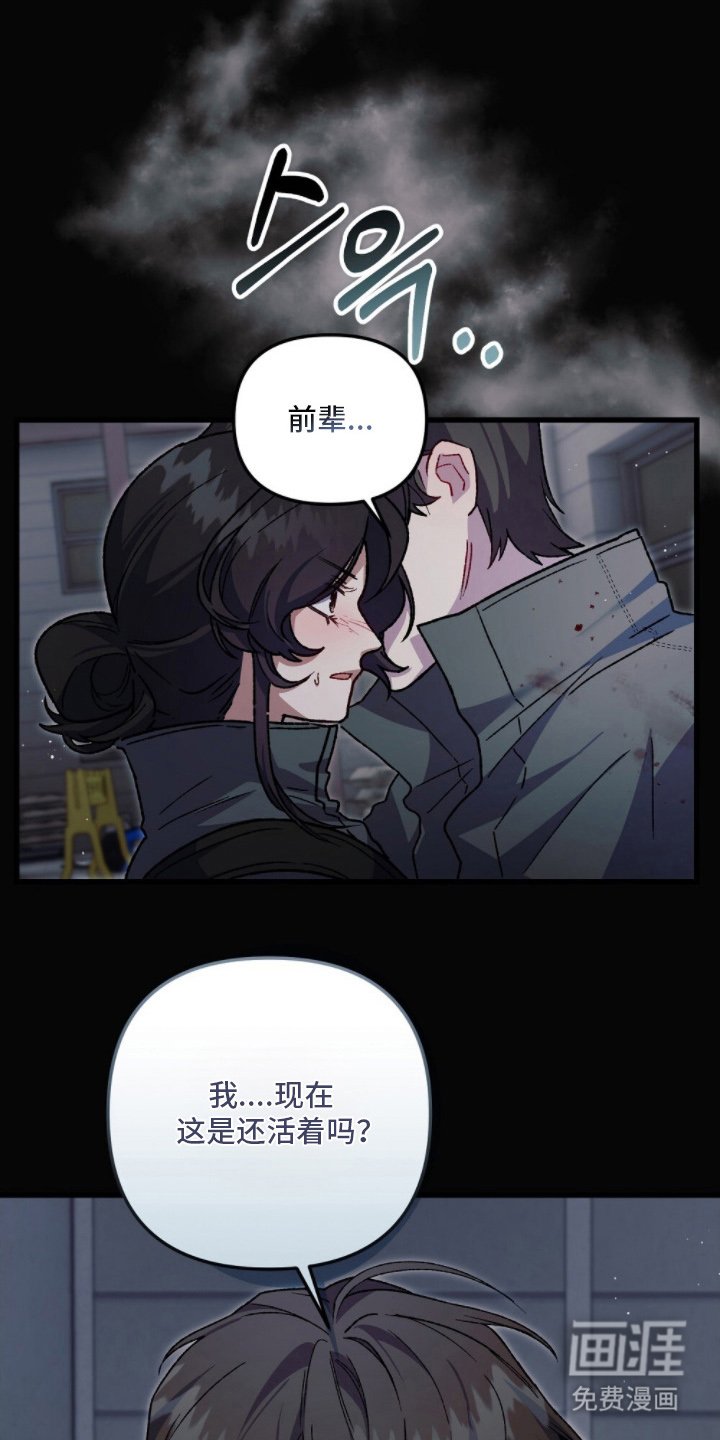 第19章：还活着
