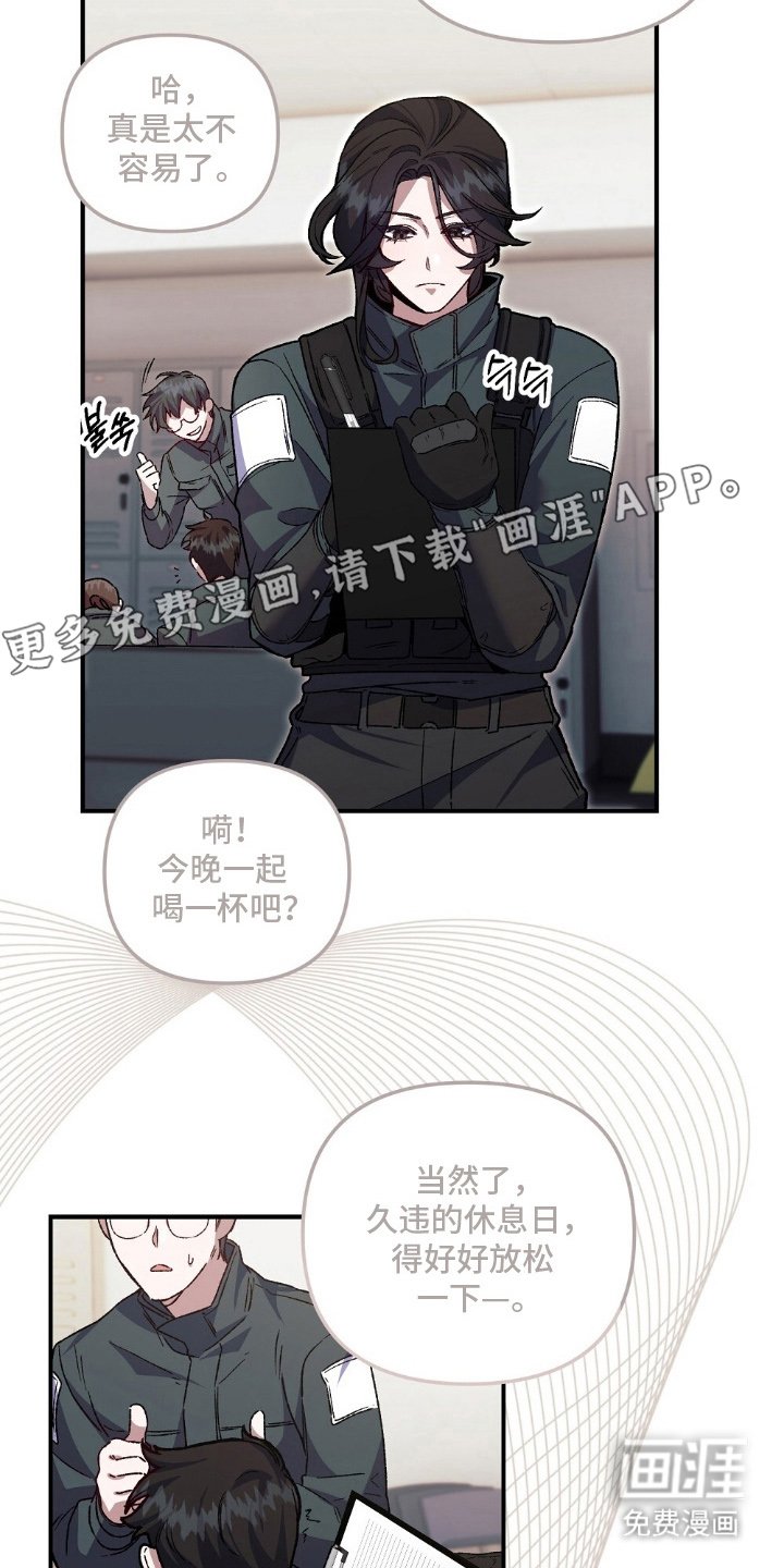 第2章：事出原因