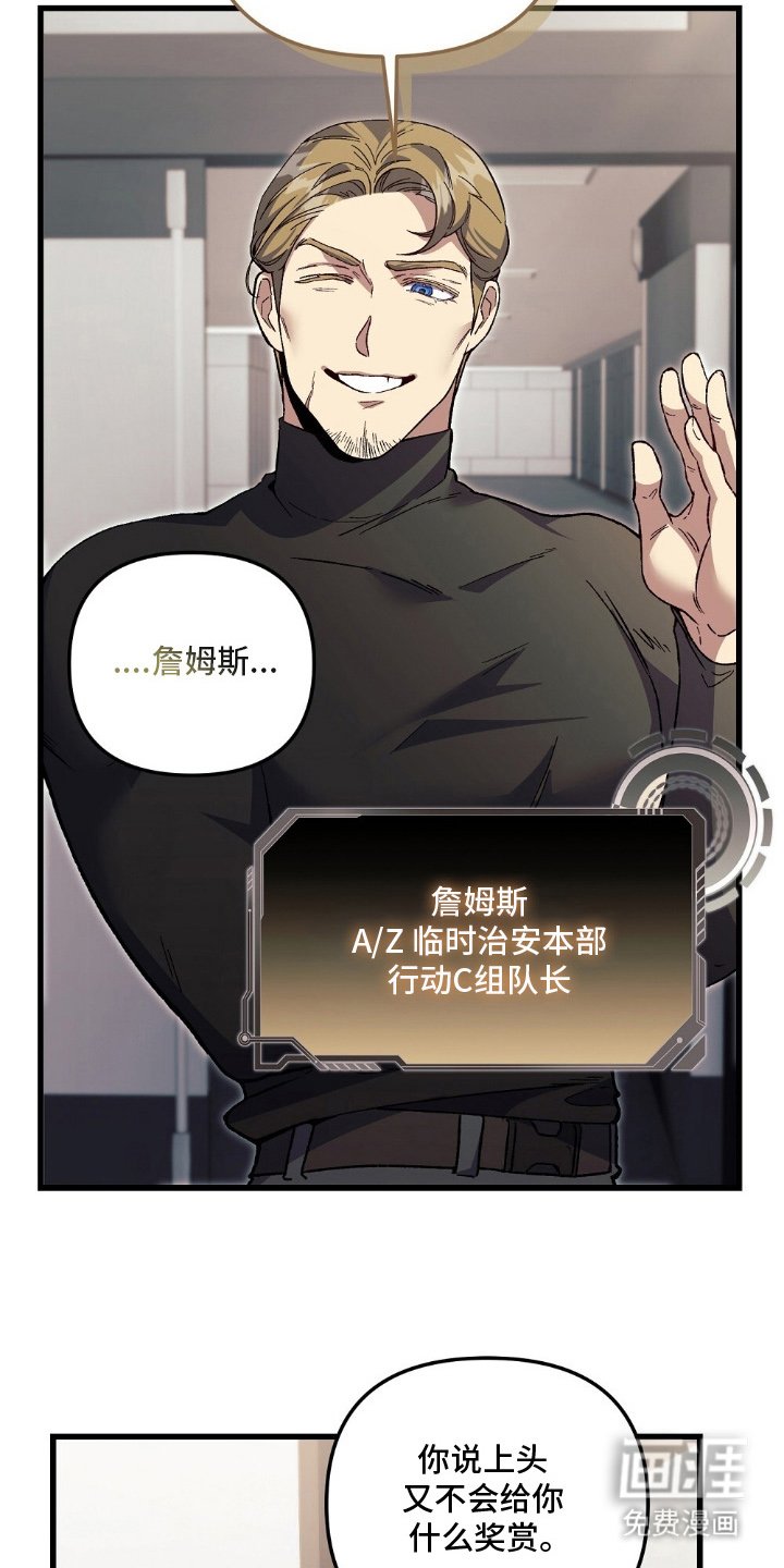 第2章：事出原因