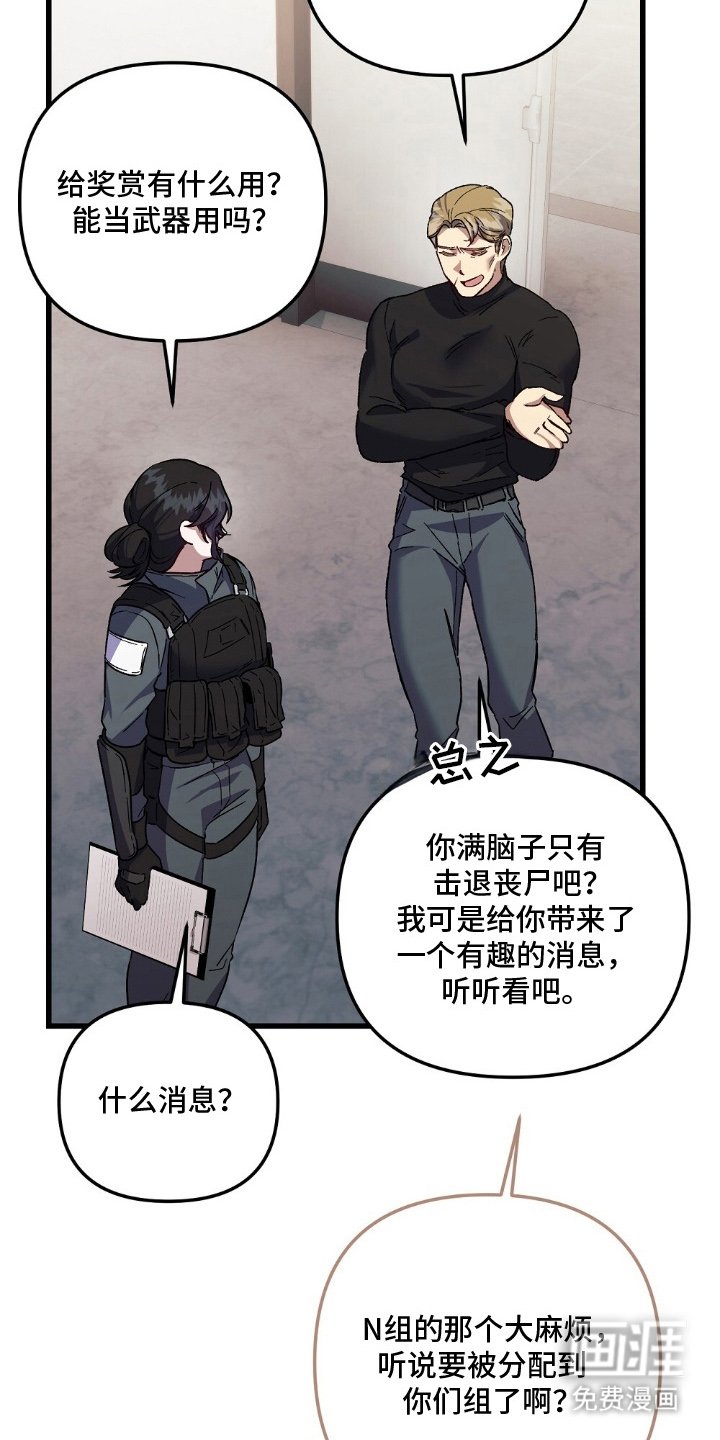 第2章：事出原因