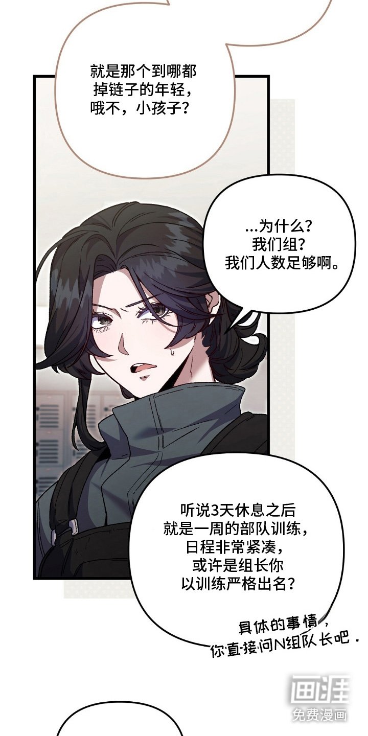 第2章：事出原因