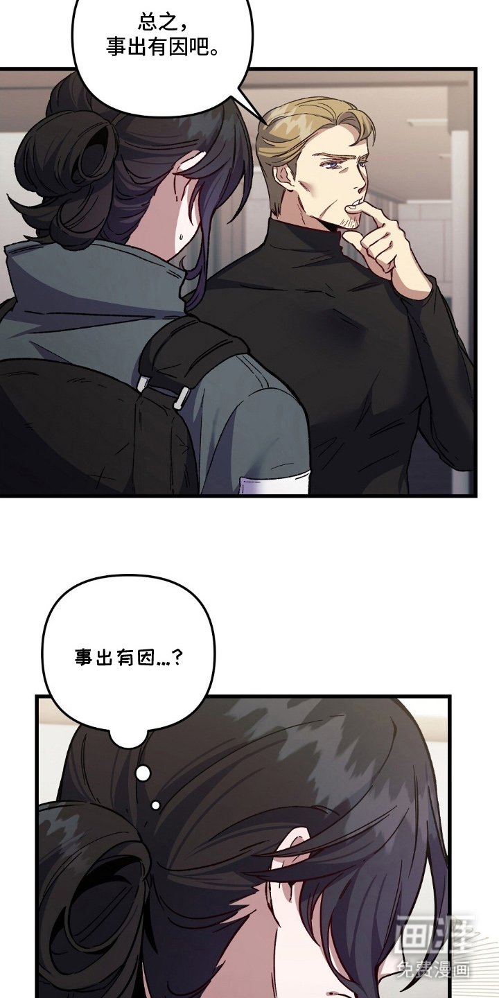 第2章：事出原因