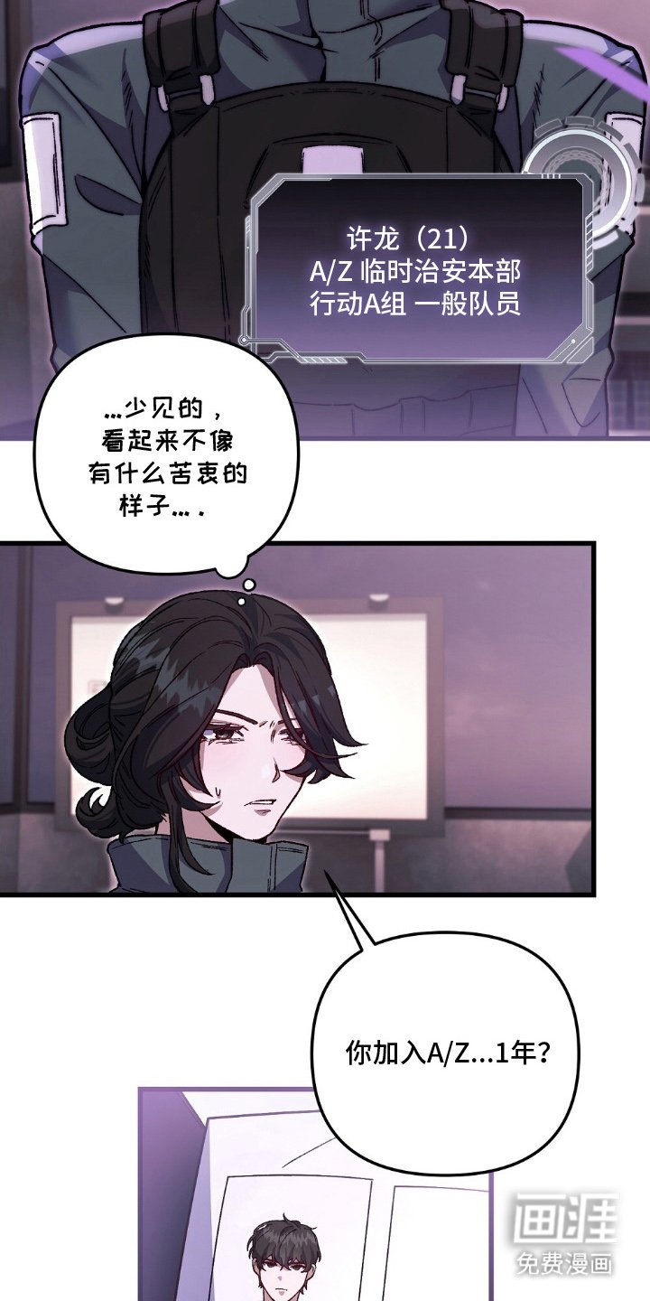 第2章：事出原因