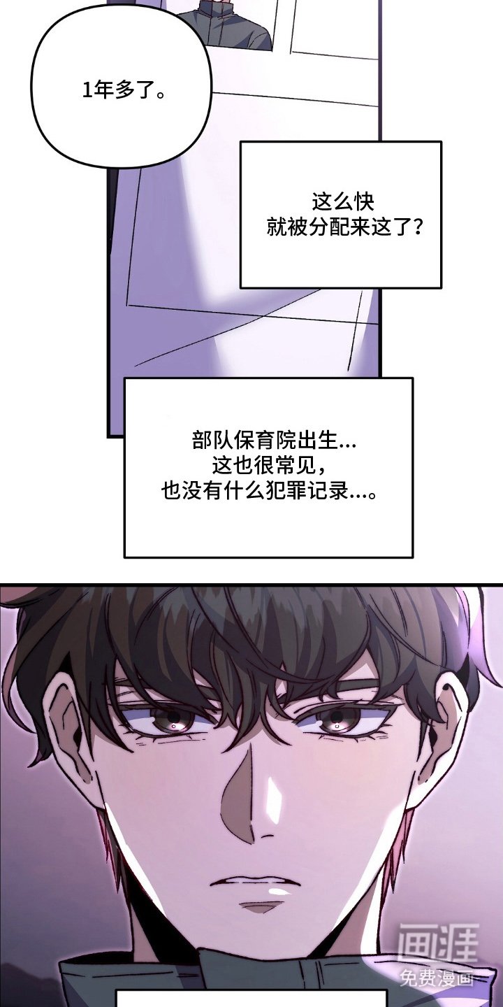 第2章：事出原因