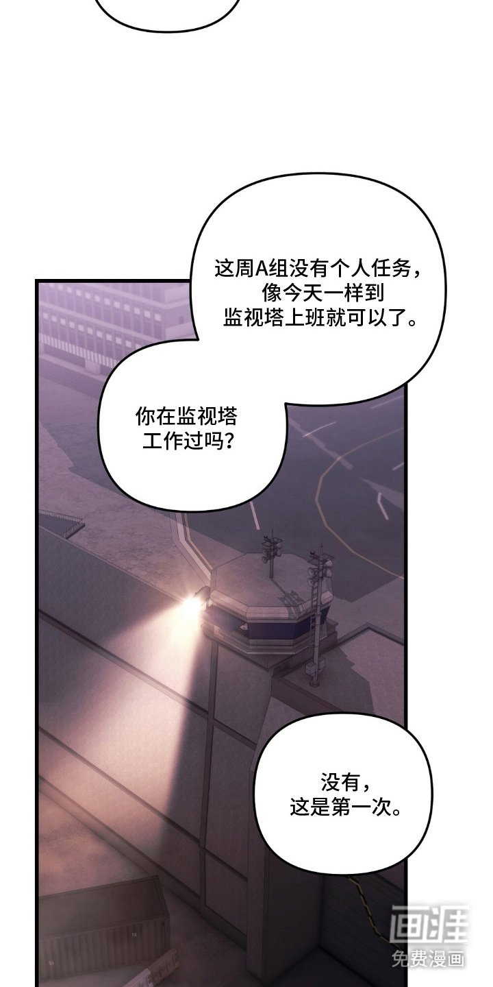 第2章：事出原因
