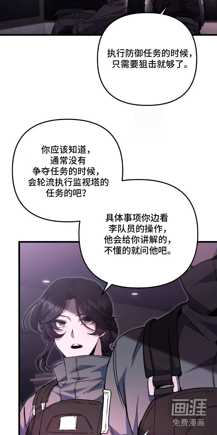第2章：事出原因