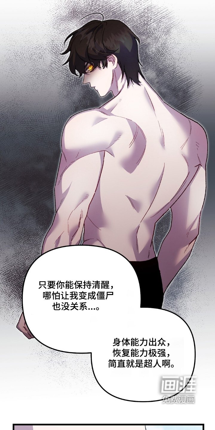 第20章：我要克服