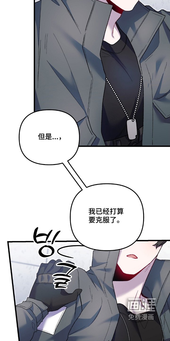 第20章：我要克服