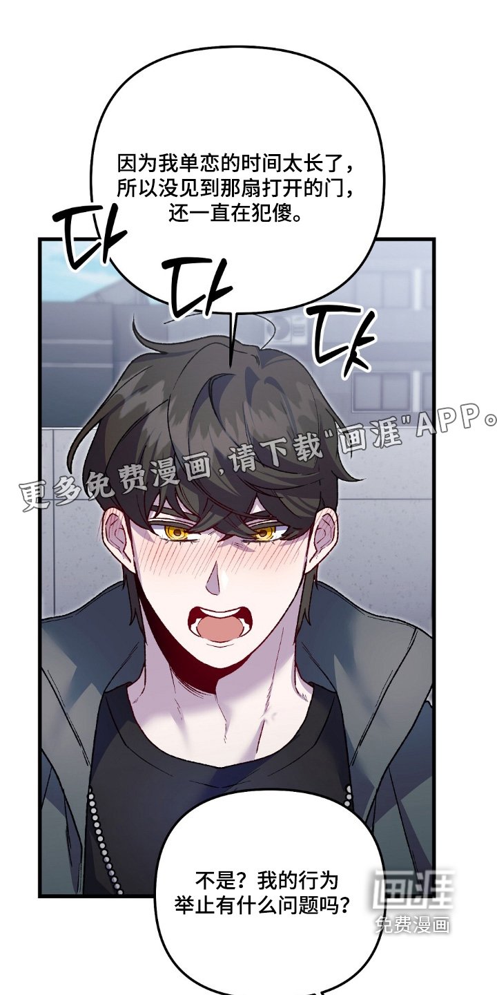 第21章：在吃什么东西