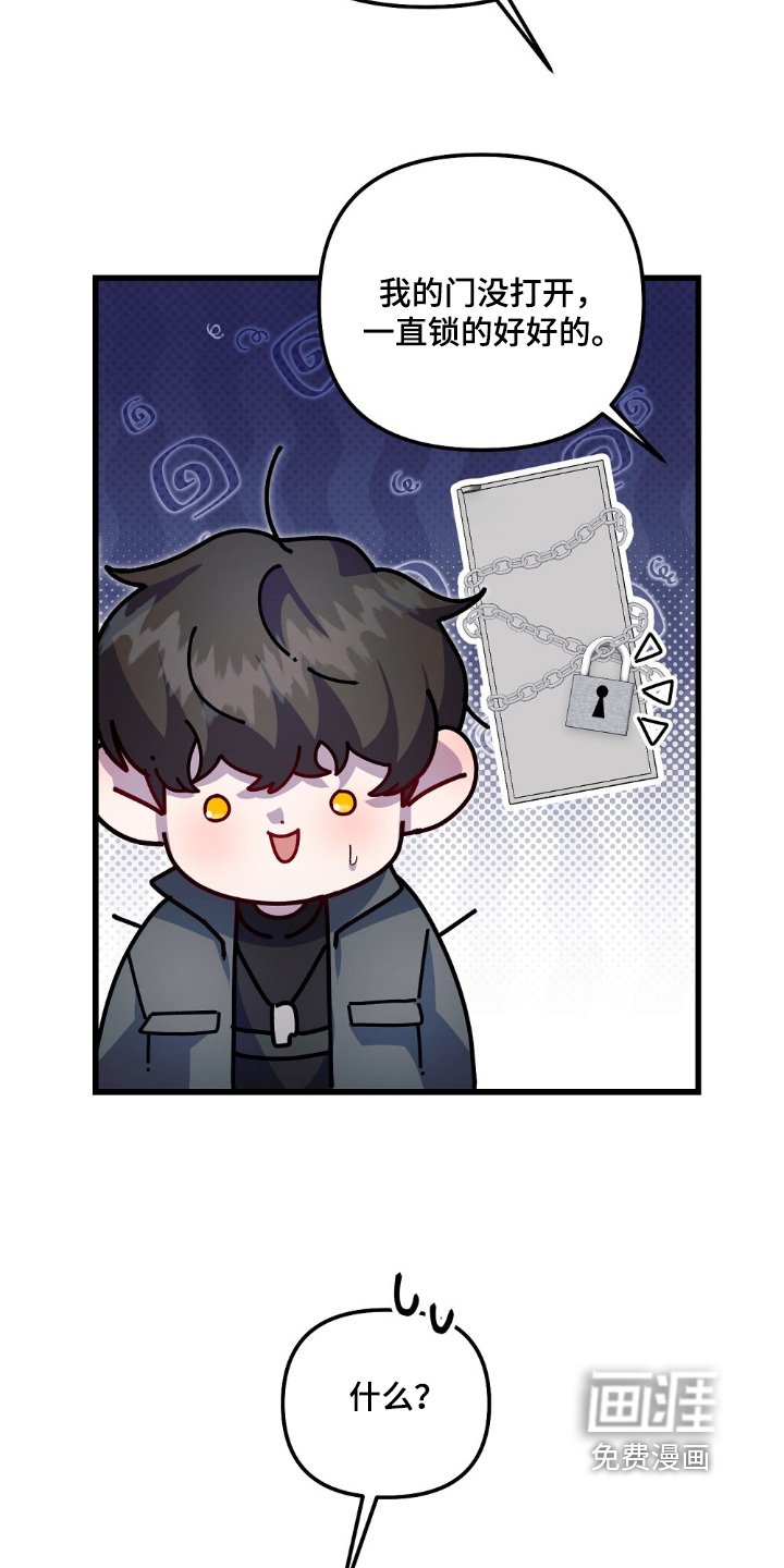 第21章：在吃什么东西
