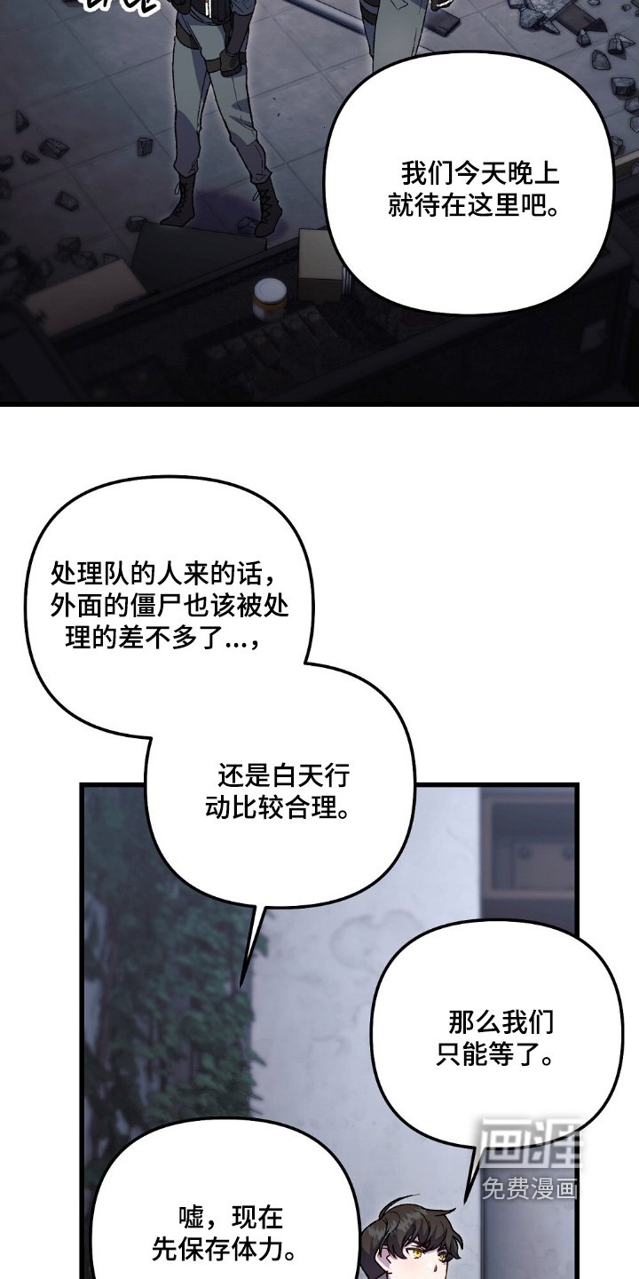 第21章：在吃什么东西