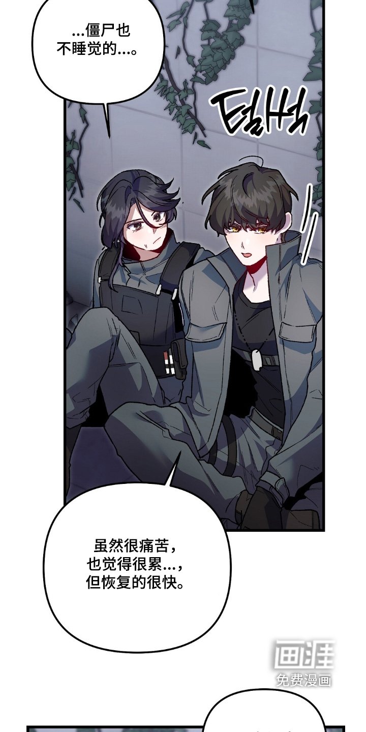 第21章：在吃什么东西