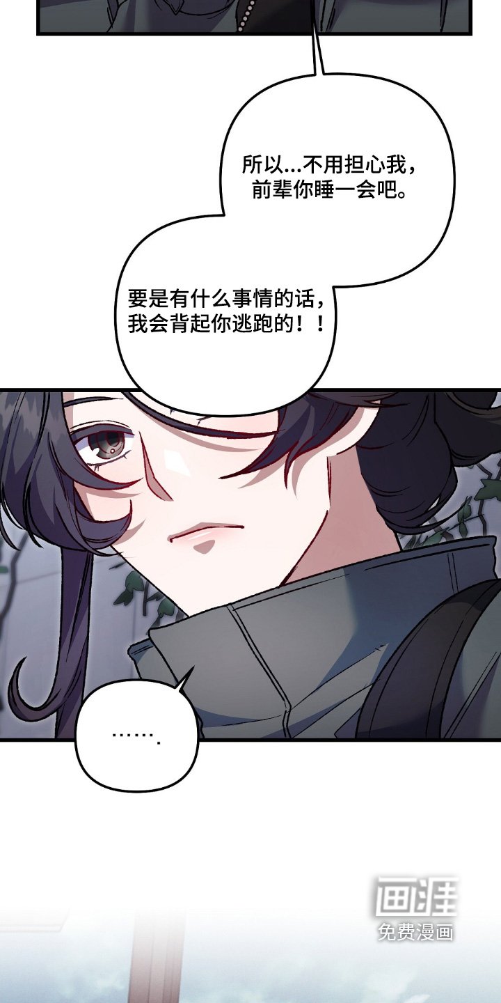 第21章：在吃什么东西