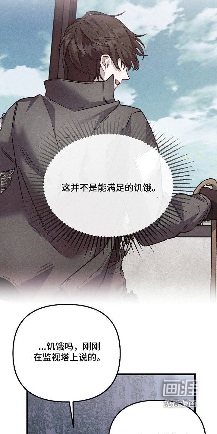 第21章：在吃什么东西