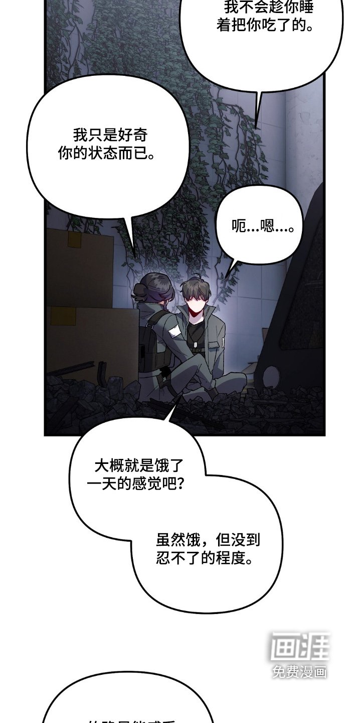 第21章：在吃什么东西