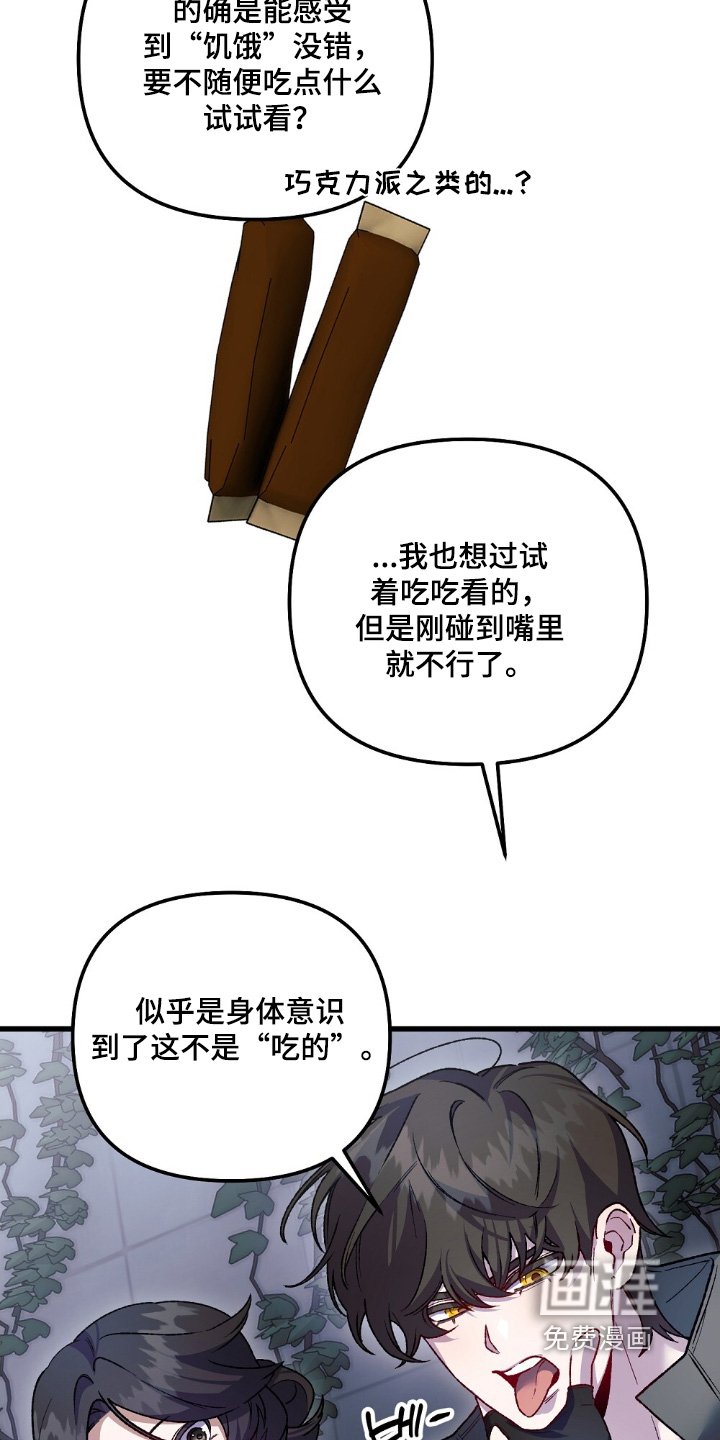 第21章：在吃什么东西