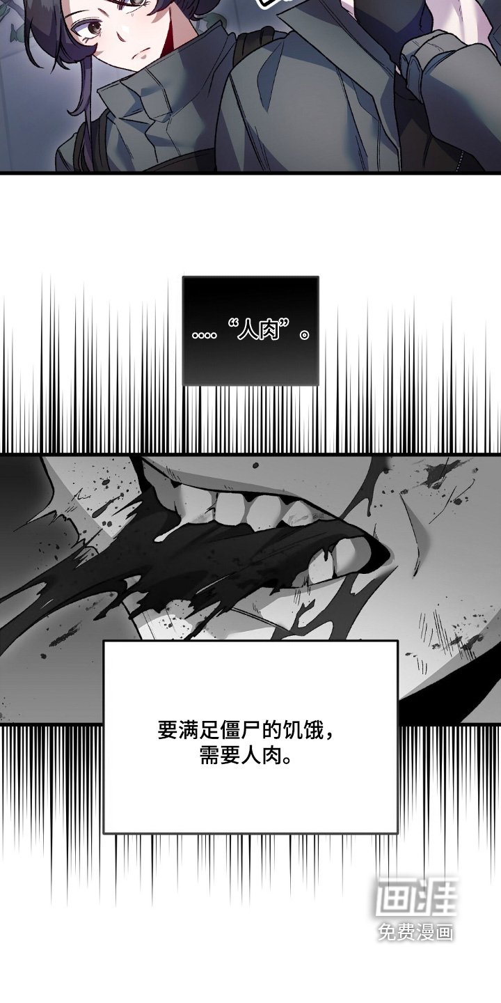 第21章：在吃什么东西