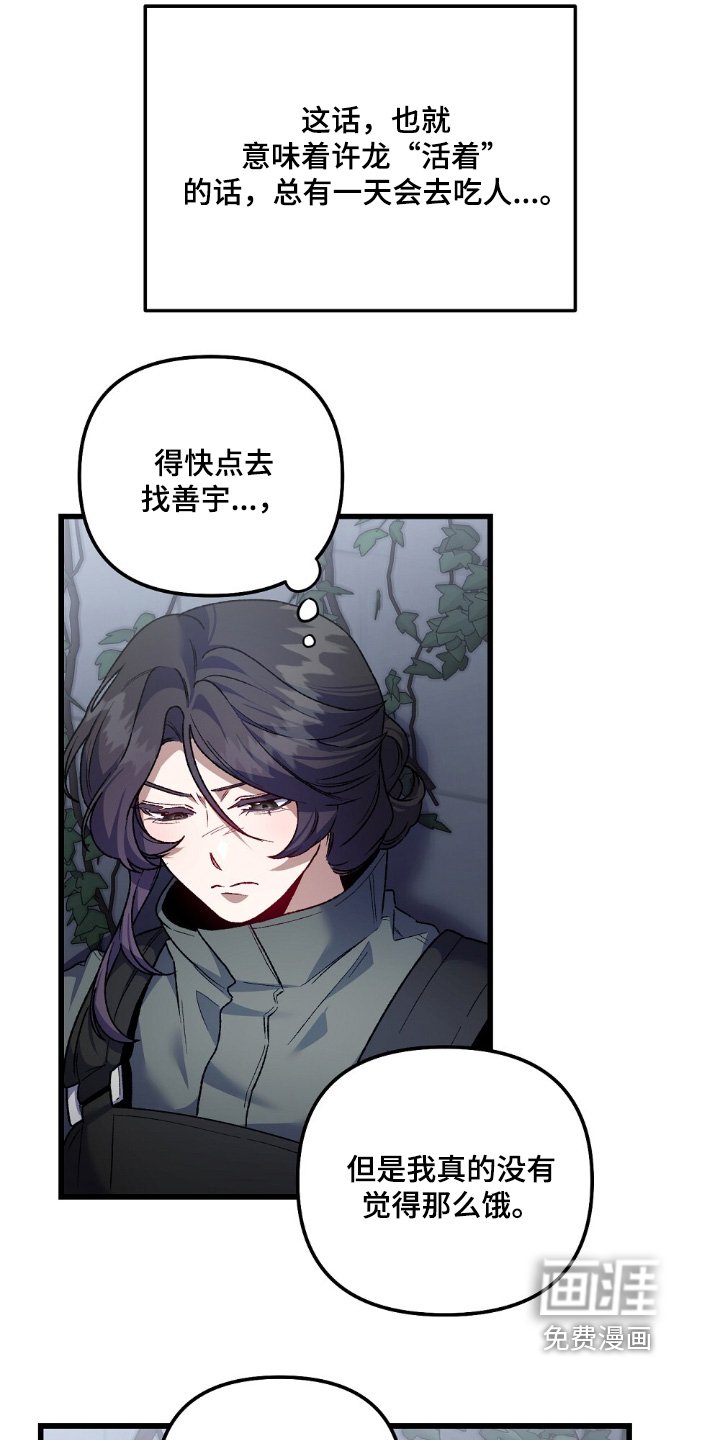 第21章：在吃什么东西